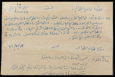 A Paper Clipping on "The Battle of Wadi at-Tawahin"