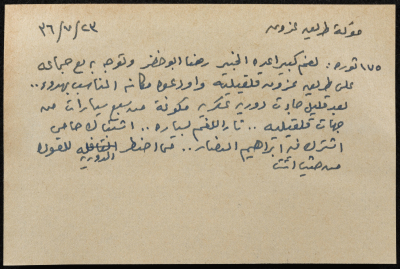 "The Battle of Azzun St.", a Paper Clipping
