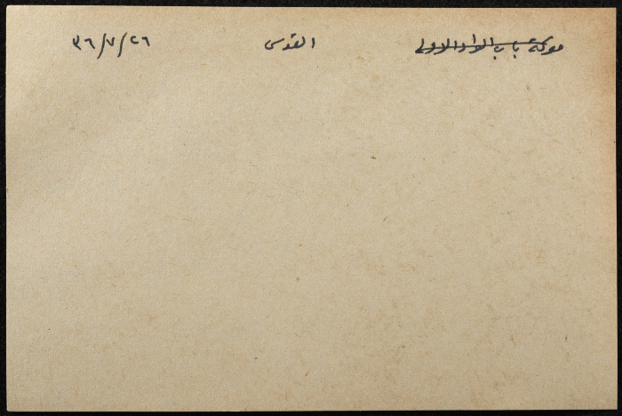 A Paper Clipping on the 2nd Battle of Bab al-Wad as Part of Palestine Great Rebellion 1936-39

