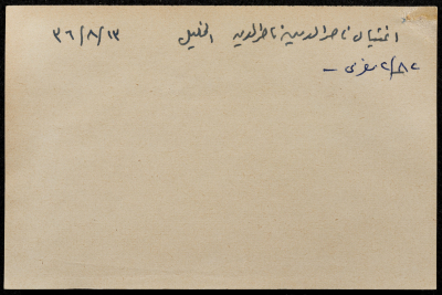 A Paper Clipping on the Assassination of Naser ad-Din Naser ad-Din 
