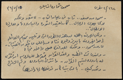 "Mahmud Sh