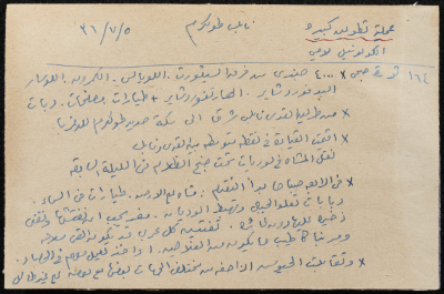 A Paper Clipping on an Encirclement