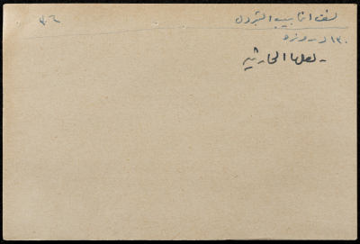 A Paper Clipping on Blasting Petroleum Pipelines