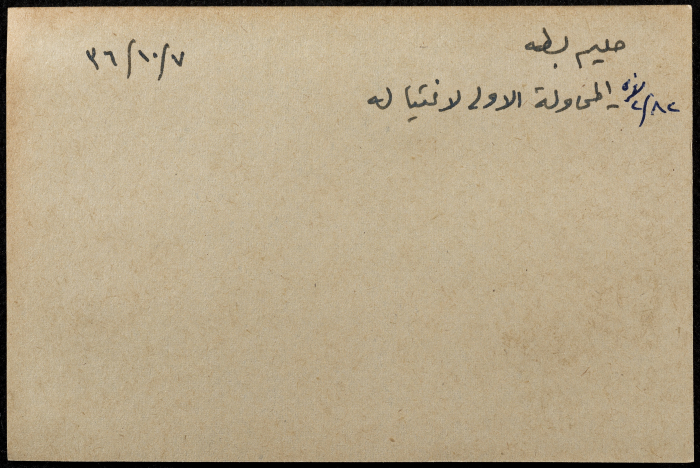 A Paper Clipping on the Attempted Assassination of Halim Batta