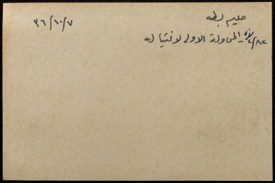 A Paper Clipping on the Attempted Assassination of Halim Batta