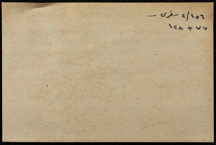 A Paper Clipping on the 1st Battle of Halhul

