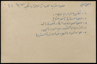 A Paper Clipping on the Royal Committee 