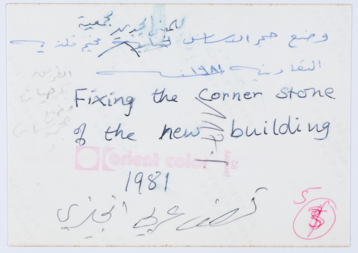 Qalandiya Camp Women Handicraft Cooperative Society construction phases since its inception in 1958