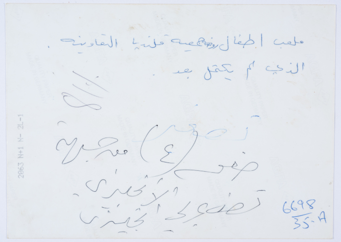 مراحل تطور بناء جمعية مخيم قلنديا النسائية التعاونية منذ نشأتها سنة 1958