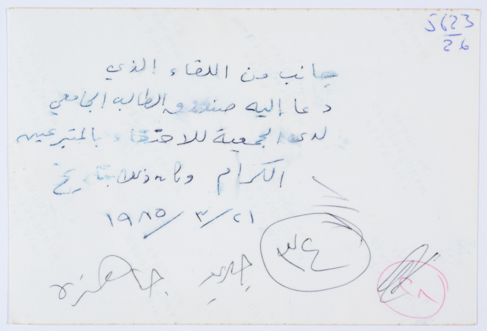 اجتماع صندوق الطالب الجامعي في جمعية مخيم قلنديا النسائية التعاونية 