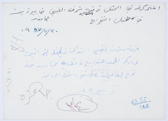 عرض دبكة شعبية في جمعية مخيم قلنديا النسائية التعاونية