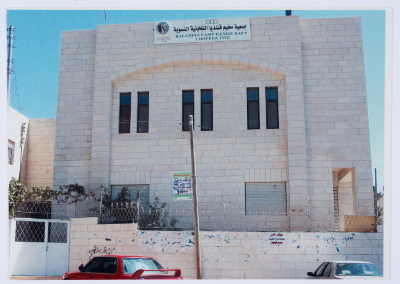 مراحل تطور بناء جمعية مخيم قلنديا النسائية التعاونية منذ نشأتها سنة 1958