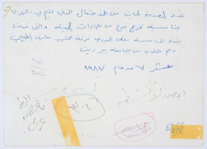 عرض دبكة شعبية في جمعية مخيم قلنديا النسائية التعاونية