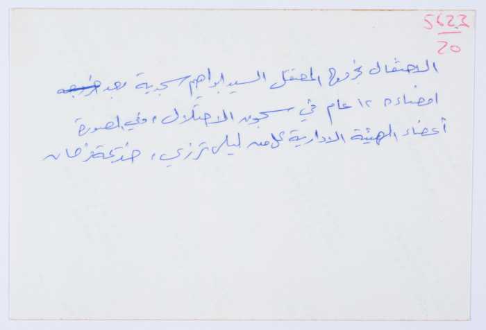 Members of the Board of Directors of Qalandiya Camp Women Handicraft Cooperative Society participating in the activities and events of the association