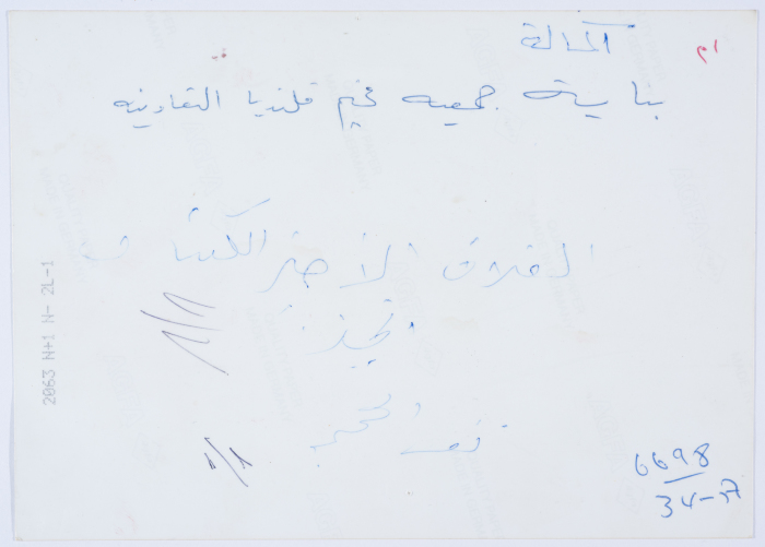 Qalandiya Camp Women Handicraft Cooperative Society construction phases since its inception in 1994
