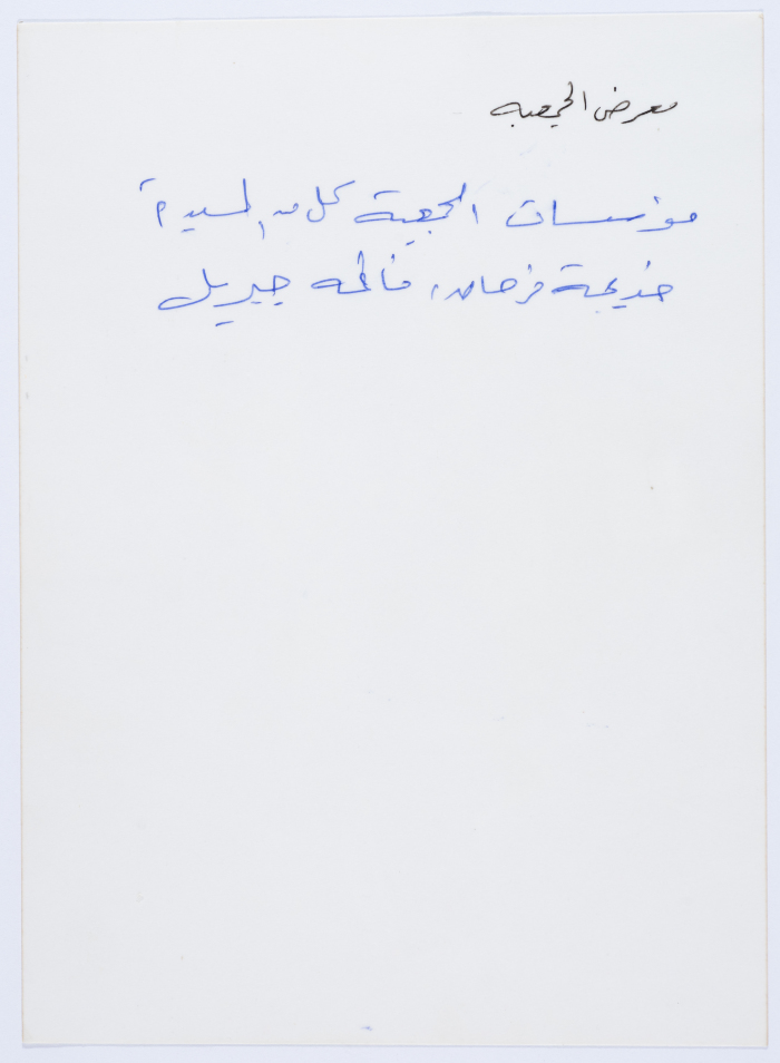 معرض في جمعية مخيم قلنديا النسائية التعاونية للتطريز الفلسطيني