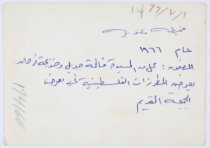 مشاركة أعضاء الهيئة الادارية في جمعية مخيم قلنديا النسائية التعاونية في إحدى المناسبات