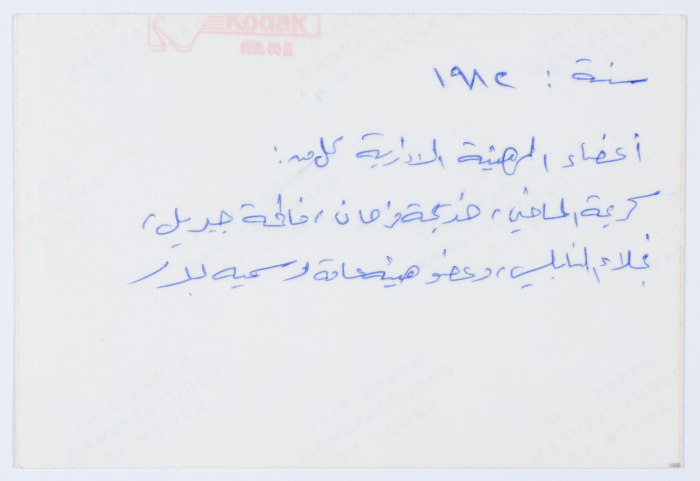مشاركة أعضاء الهيئة الادارية في جمعية مخيم قلنديا النسائية التعاونية في إحدى فعاليات الجمعية  