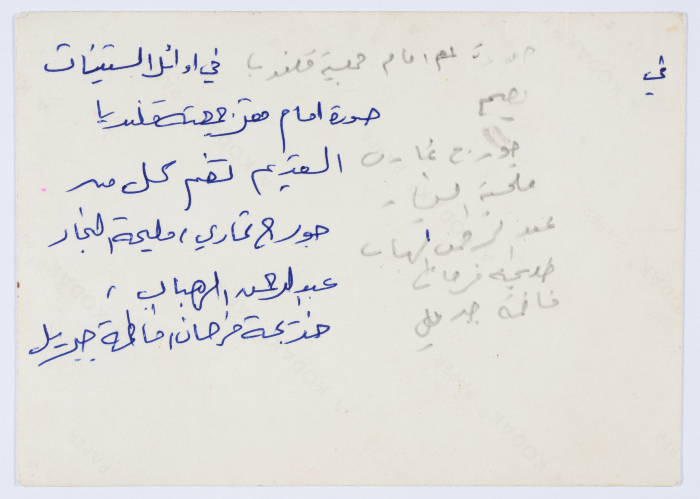 Members of the Board of Directors of Qalandiya Camp Women Handicraft Cooperative Society participating in an event