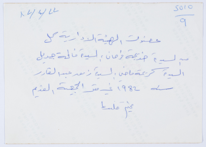 مشاركة أعضاء الهيئة الادارية في جمعية مخيم قلنديا النسائية التعاونية في إحدى المناسبات