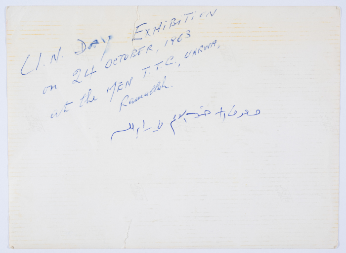 مشاركة أعضاء الهيئة الادارية في جمعية مخيم قلنديا النسائية التعاونية في إحدى المناسبات