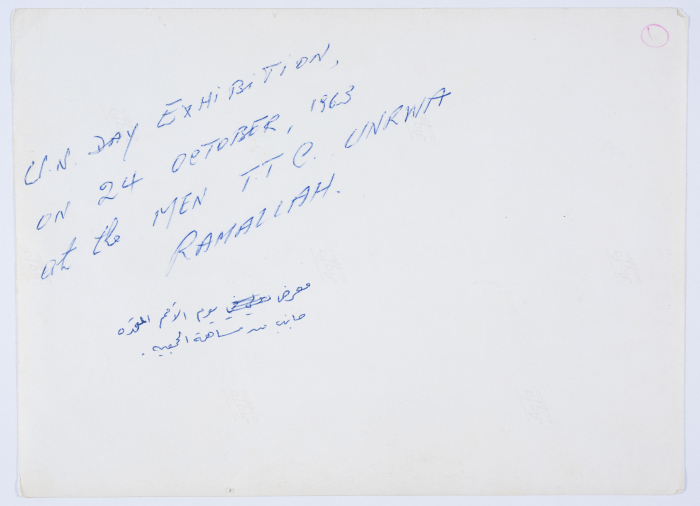 مشاركة أعضاء الهيئة الادارية في جمعية مخيم قلنديا النسائية التعاونية في إحدى المناسبات