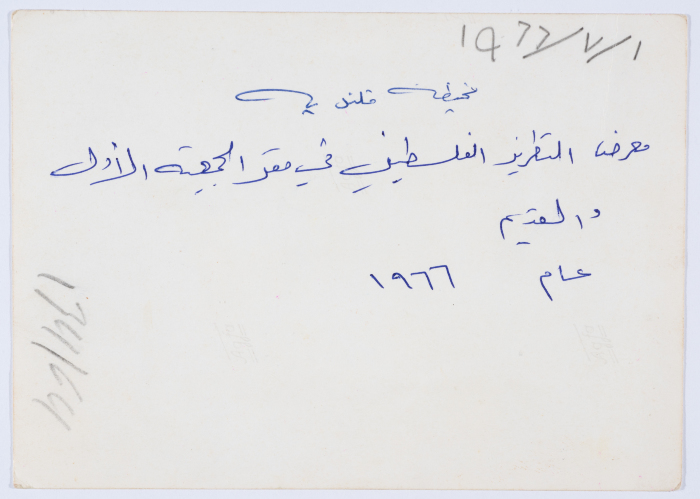 مشاركة أعضاء الهيئة الادارية في جمعية مخيم قلنديا النسائية التعاونية في إحدى المناسبات