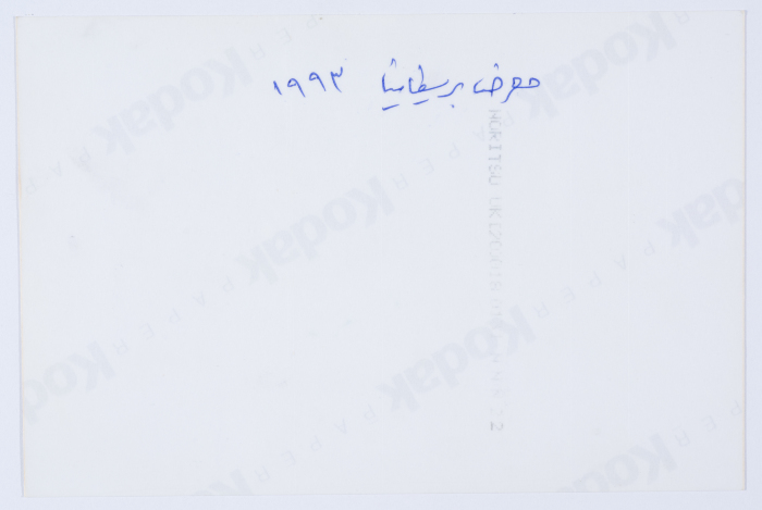 Qalandiya Camp Women Handicraft Cooperative Society participates in an exhibition of Palestinian embroidery in Britain in 1993