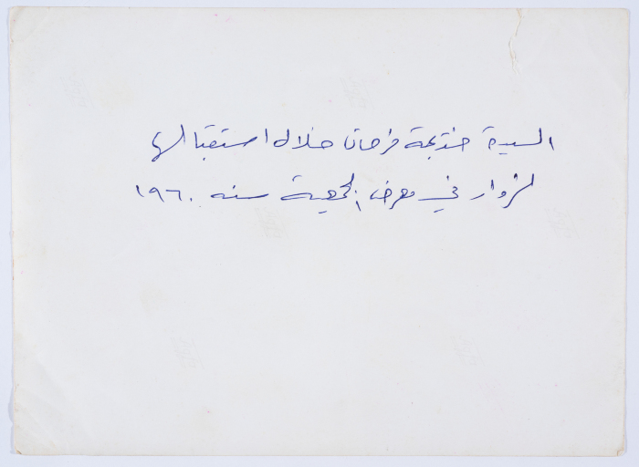 Members of the Board of Directors of Qalandiya Camp Women Handicraft Cooperative Society participating in an event