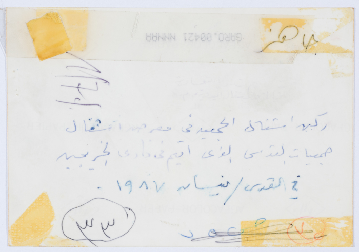 مشاركة أعضاء الهيئة الادارية في جمعية مخيم قلنديا النسائية التعاونية في إحدى المناسبات