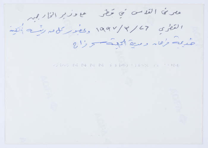 Qalandiya Camp Women Handicraft Cooperative Society participates in Al-Quds exhibition in Qatar in 1997