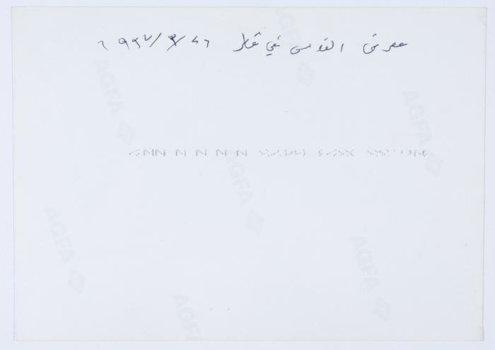 Qalandiya Camp Women Handicraft Cooperative Society participates in Al-Quds exhibition in Qatar in 1997