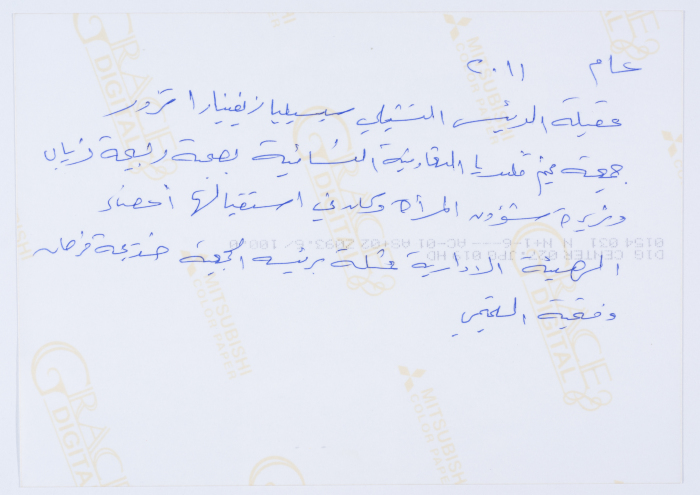 زيارة زوجة الرئيس التشيلي لمقر جمعية مخيم قلنديا النسائية التعاونية 2011