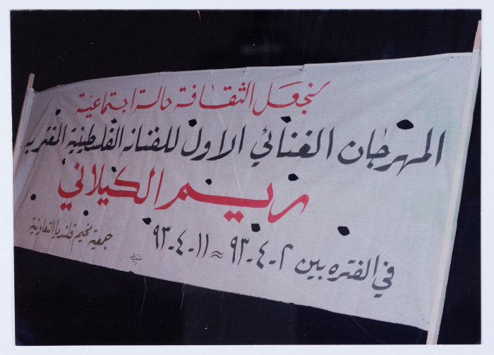 The first music festival for the Palestinian musician Reem Kelani in 1993