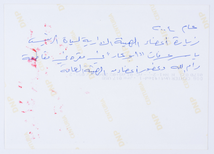 زيارة جمعية مخيم قلنديا النسائية التعاونية للرئيس ياسر عرفات في مقره بالمقاطعة 2004