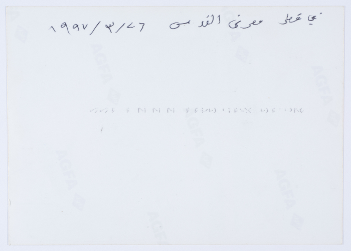 Qalandiya Camp Women Handicraft Cooperative Society participates in Al-Quds exhibition in Qatar in 1997