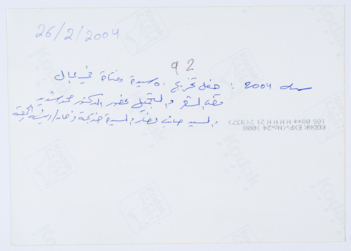 تخريج متدربات دورة فن قص الشعر والتجميل في جمعية مخيم قلنديا النسائية التعاونية