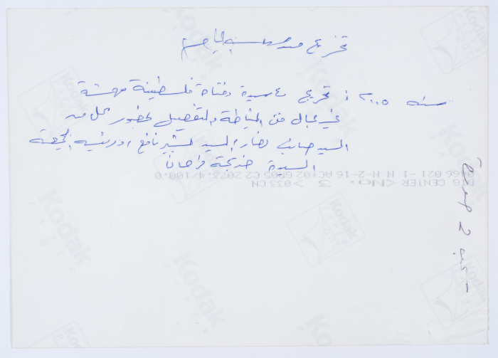 تخريج متدربات دورة فن الخياطة والتطريز في جمعية مخيم قلنديا النسائية التعاونية 2005