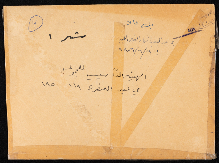 المجموعة الكشفية الأرتودكسية العربية البيتجالية