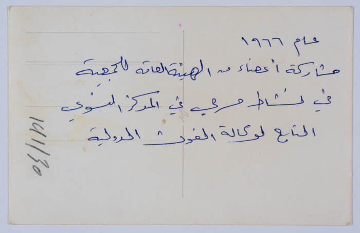 مشاركة جمعية مخيم قلنديا النسائية التعاونية في إحدى العروض الفنية