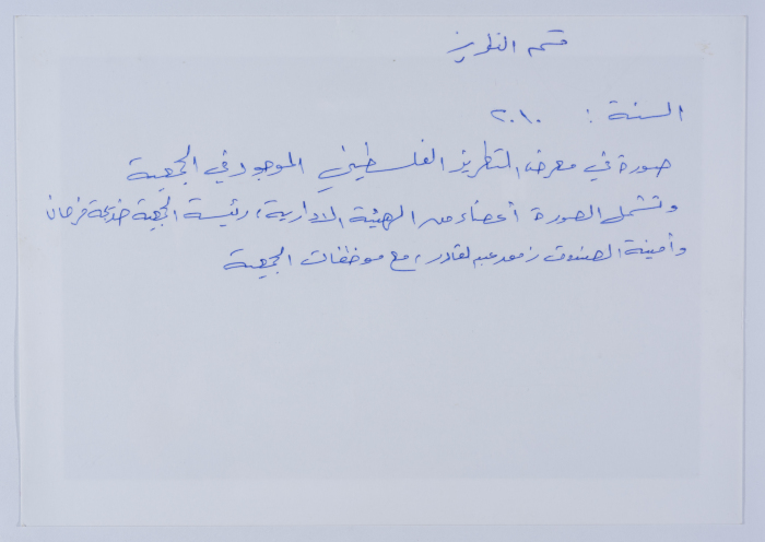 معرض للتطريز الفلسطيني في جمعية مخيم قلنديا النسائية التعاونية  2010