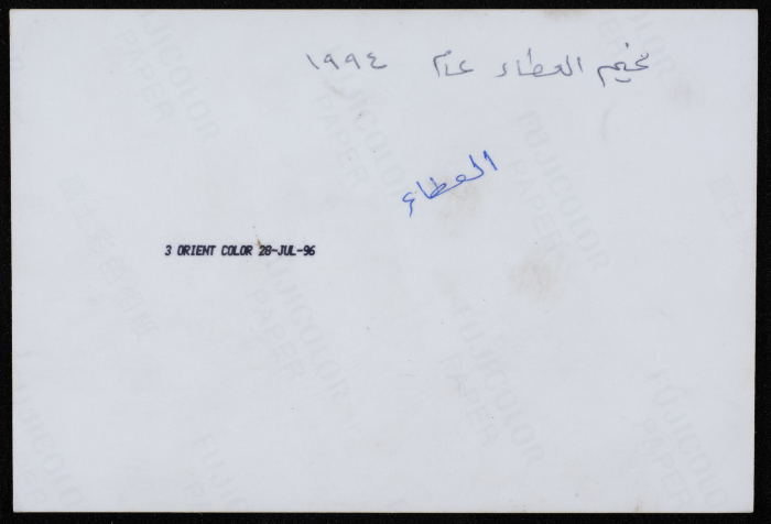 مخيم العطاء عام 1994
