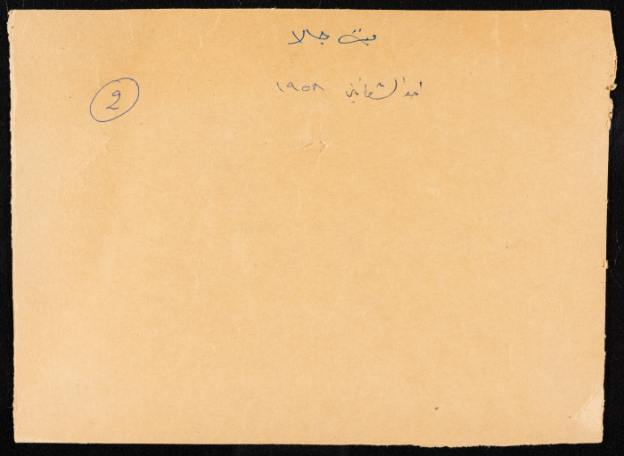 المجموعة الكشفية الأرتودكسية العربية البيتجالية