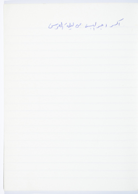 A Proverb Recorded by Nabil ‘Alqam
