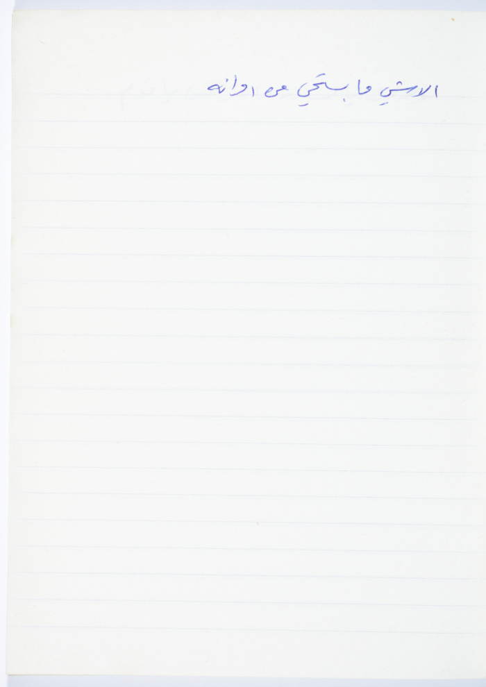 مَثلٌ شعبيّ جَمَعَه  نبيل علقم
