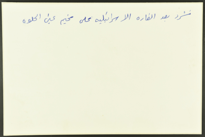 امرأة بلا مأوى، مخيم عين الحلوة، 1988