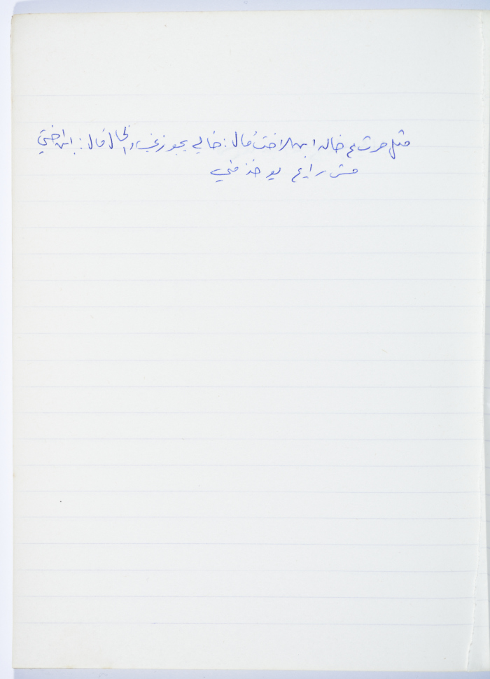 مَثلٌ شعبيّ جَمَعَه  نبيل علقم
