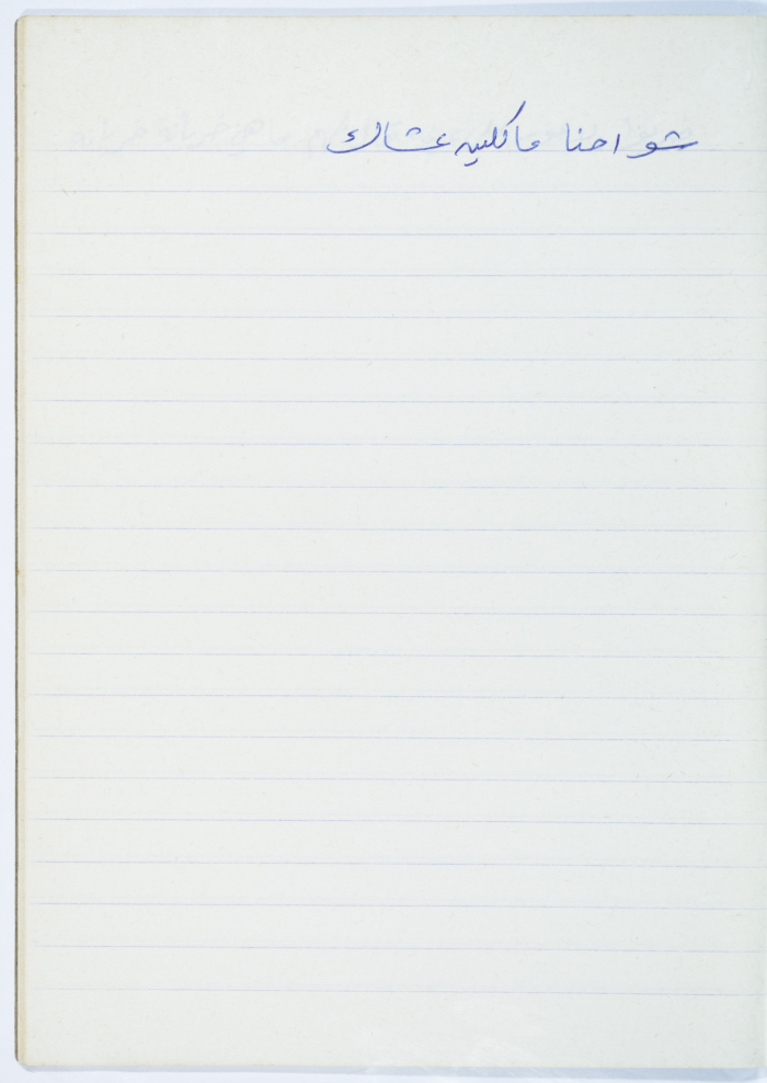 مَثلٌ شعبيّ جَمَعَه  نبيل علقم
