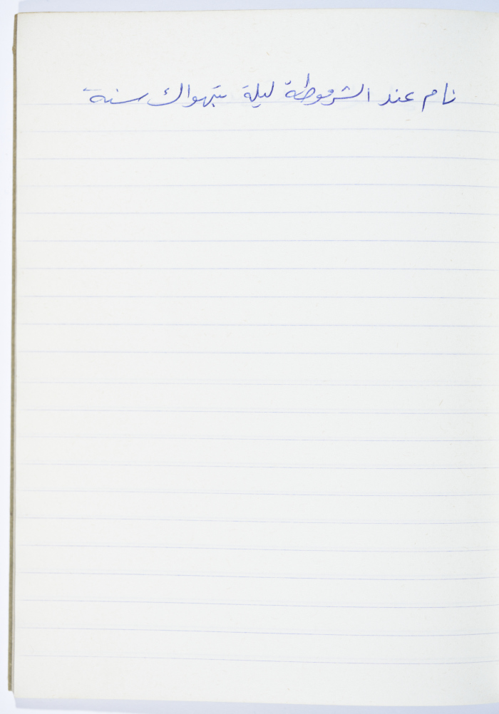 مَثلٌ شعبيّ جَمَعَه  نبيل علقم
