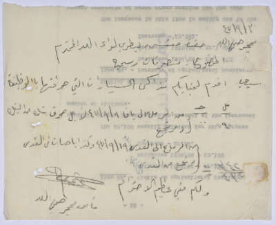 رسالة من عبد العزيز علي حسين مأمور محجر صحي اللد إلى مفتش بيطري لواء اللد بخصوص مصروفات يومية